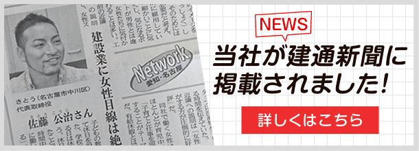 新聞掲載バナー