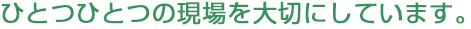 エコ解体に任せてよかった。